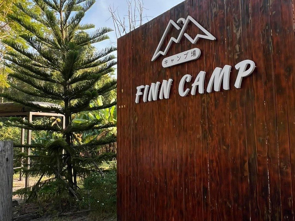 บรรยากาศ Finn Camp - ลานกางเต็นท์