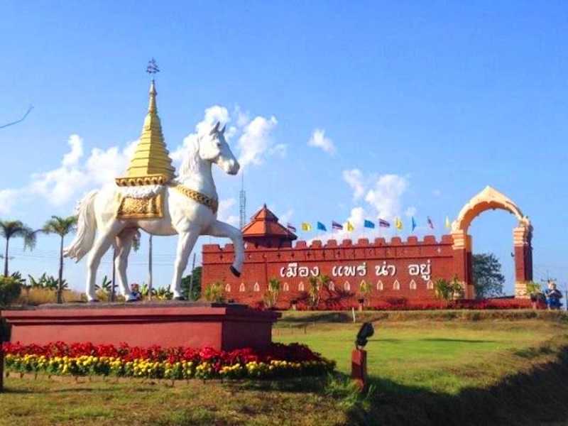 จุดกางเต็นท์แพร่