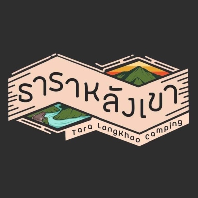 ธาราหลังเขา แคมป์ปิ้ง - Tara Lang Khao Camping