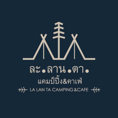 ละลานตา แคมป์ปิ้ง&คาเฟ่