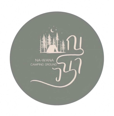 Na-Wana ณ วนา Camping Ground