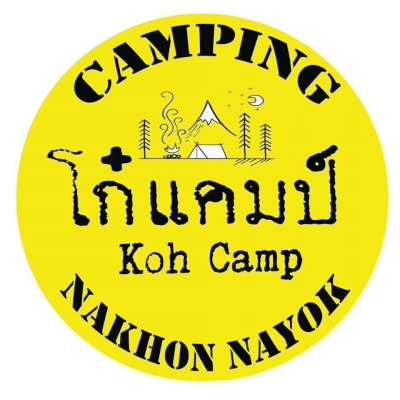 โก๋แคมป์