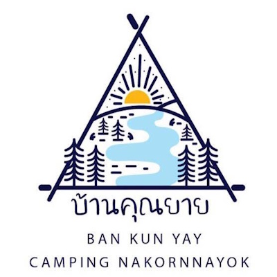 บ้านคุณยายแค้มปิ้ง นครนายก