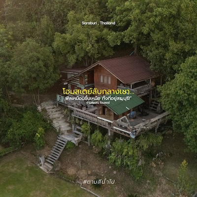 บ้านเซียงกงโฮมสเตย์